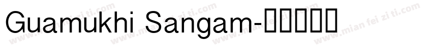 Guamukhi Sangam字体转换